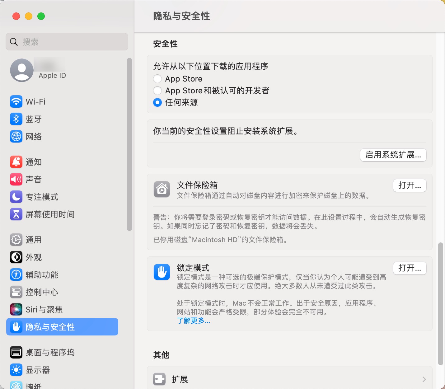 Mac应用程序无法打开提示不明开发者或文件损坏的处理方法下载