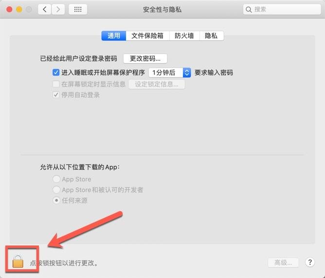 Mac应用程序无法打开提示不明开发者或文件损坏的处理方法下载