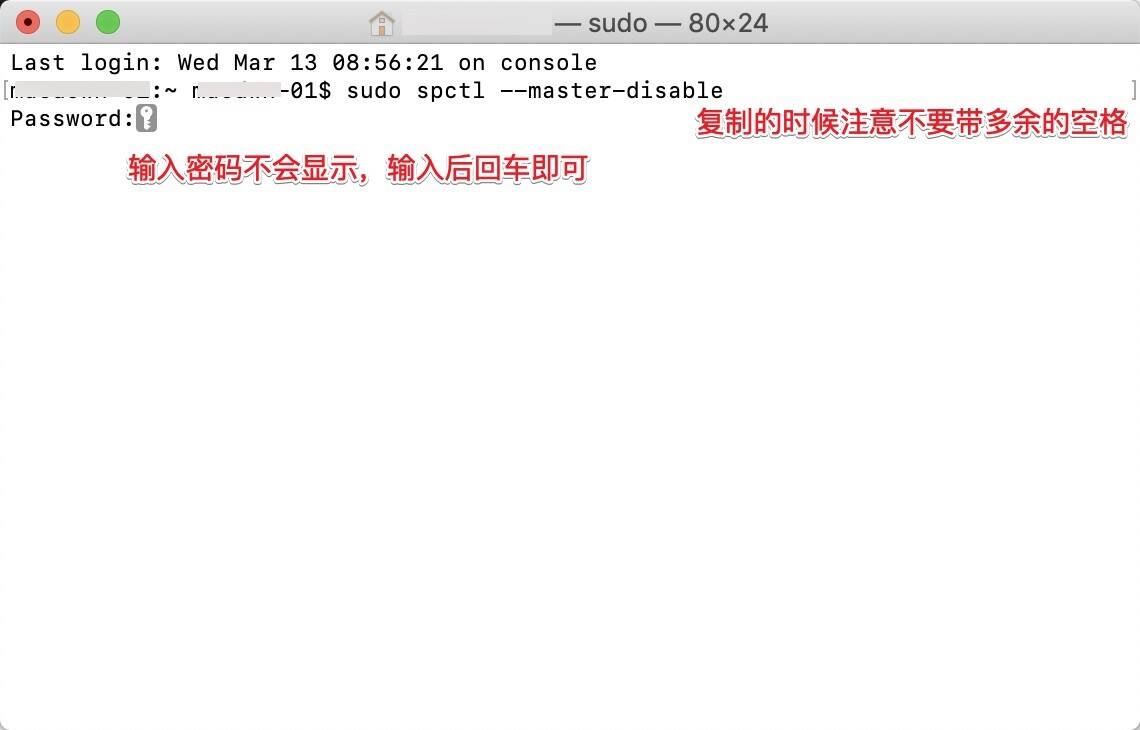 Mac应用程序无法打开提示不明开发者或文件损坏的处理方法下载