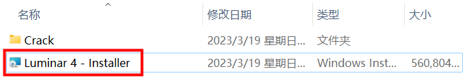 Luminar 4(智能图像处理软件) v4.3.3(7895) 中文永久使用下载