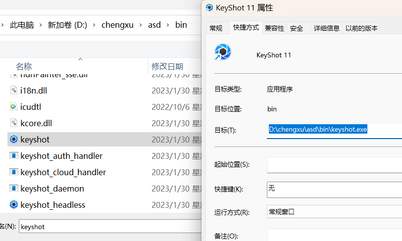 KeyShot Pro 11 (3D动画渲染工具) v11.3.3.2(x64)中文永久使用下载