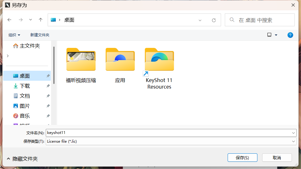 KeyShot Pro 11 (3D动画渲染工具) v11.3.3.2(x64)中文永久使用下载