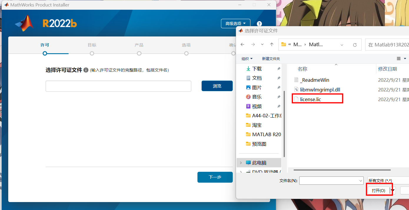MATLAB R2022b(专业编程和数学计算软件)Update 5 v9.13.0.2193358 中文秘钥永久使用下载