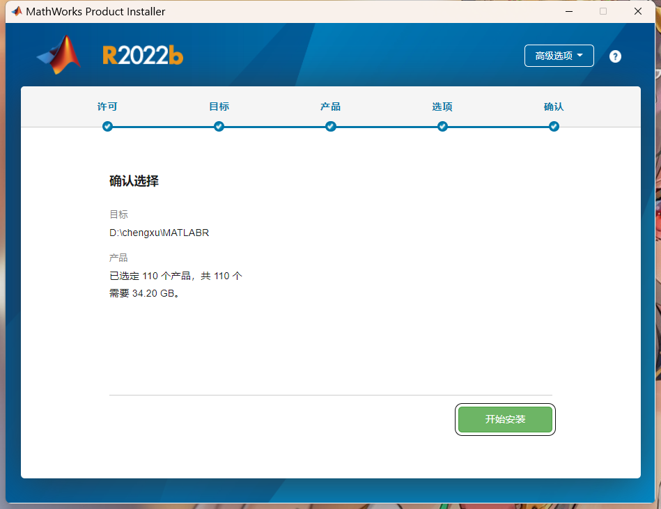 MATLAB R2022b(专业编程和数学计算软件)Update 5 v9.13.0.2193358 中文秘钥永久使用下载