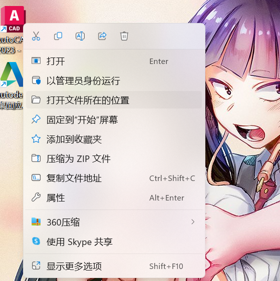 Autodesk AutoCAD 2023(CAD2023)辅助设计软件 v2023中文永久使用版下载