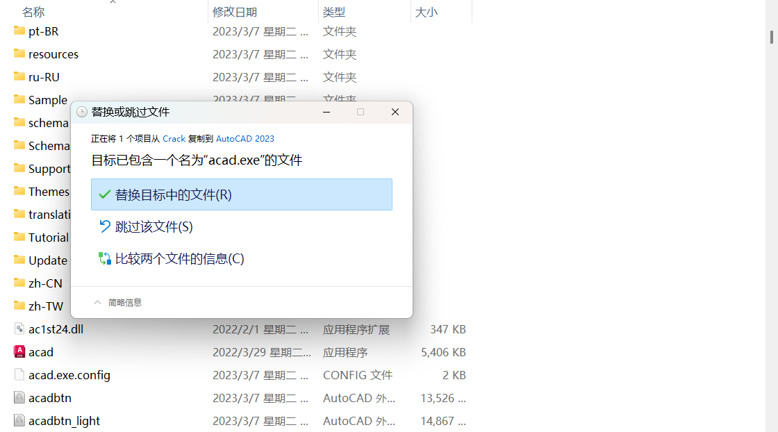 Autodesk AutoCAD 2023(CAD2023)辅助设计软件 v2023中文永久使用版下载