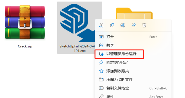 SketchUp Pro2024 新版本下载安装教程-4