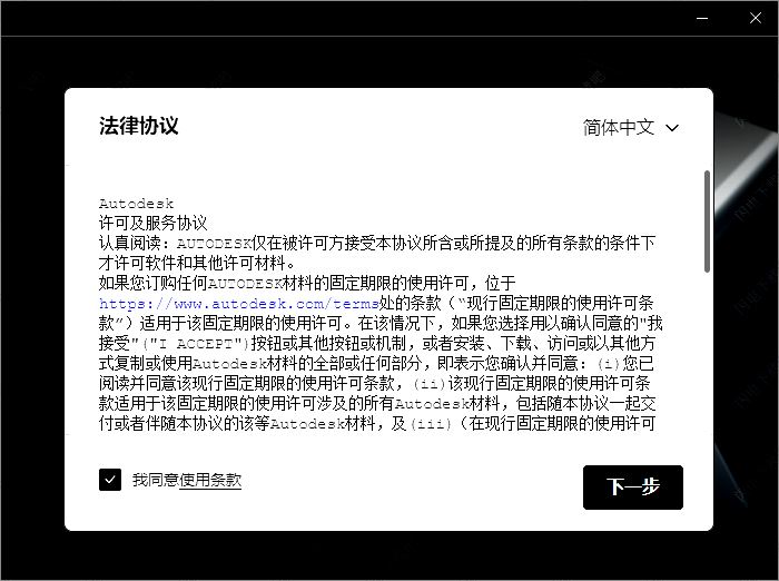 Autodesk InventorCAM Ultimate 2025 (x64) 免费激活版 安装教程-2 Autodesk InventorCAM Ultimate 2025 (x64) 免费激活版 安装教程-2