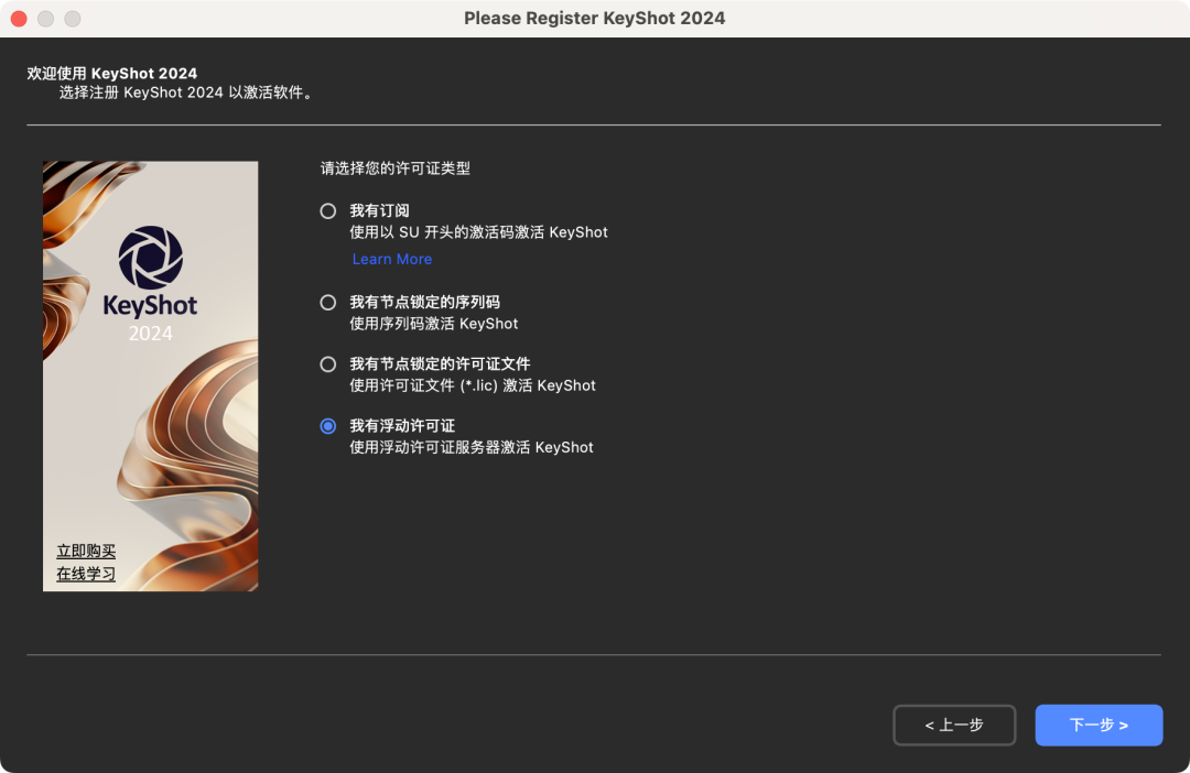 渲染和动画制作 KeyShot 2024.1 for Mac 永久激活-8