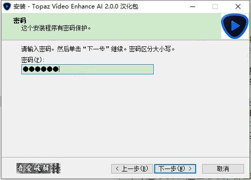 Topaz Video Enhance AI 2中文破解版下载 v2.0.0安装教程-11