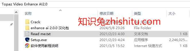 Topaz Video Enhance AI 2中文破解版下载 v2.0.0安装教程-1 Topaz Video Enhance AI 2中文破解版下载 v2.0.0安装教程-1
