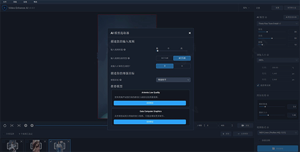 Topaz Video Enhance AI 2中文破解版下载 v2.0.0安装教程-12