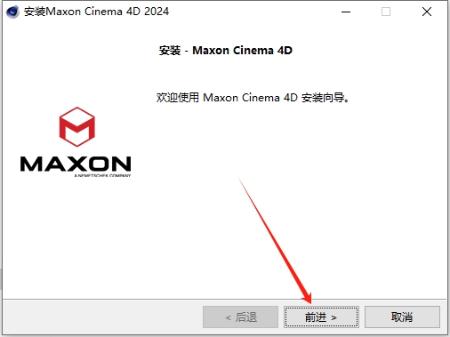 C4D 2024最新版Cinema 4D 2024.5.1免费激活版下载 安装教程-3 C4D 2024最新版Cinema 4D 2024.5.1免费激活版下载 安装教程-3