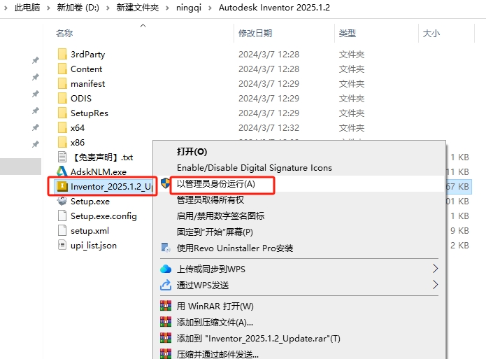Inventor 2025最新版Autodesk Inventor 2025.1.2破解版下载安装教程-11 Inventor 2025最新版Autodesk Inventor 2025.1.2破解版下载安装教程-11