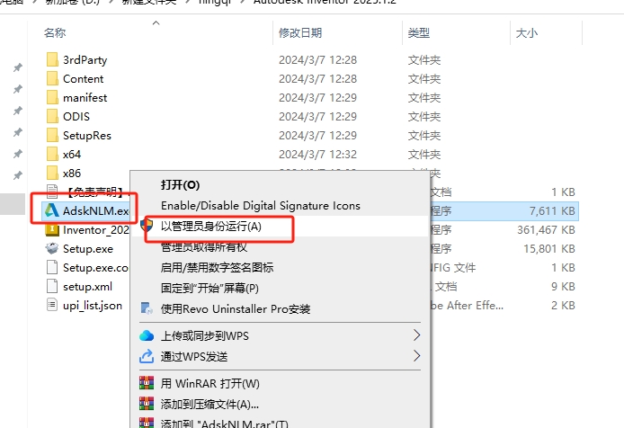 Inventor 2025最新版Autodesk Inventor 2025.1.2破解版下载安装教程-18 Inventor 2025最新版Autodesk Inventor 2025.1.2破解版下载安装教程-18