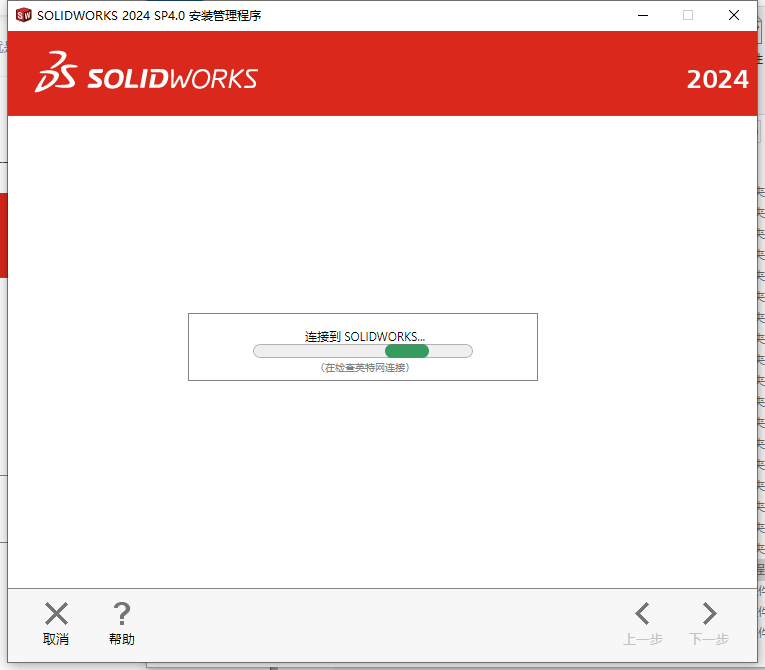 SW2024最新版SolidWorks 2024 SP4.0中文破解版下载 安装教程-14 SW2024最新版SolidWorks 2024 SP4.0中文破解版下载 安装教程-14