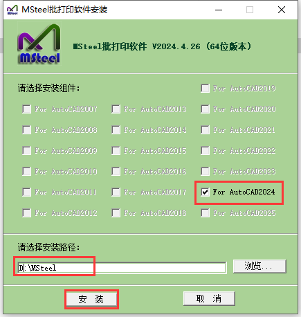 MSteel批打印软件 v2024最新免费中文版下载安装教程-6 MSteel批打印软件 v2024最新免费中文版下载安装教程-6