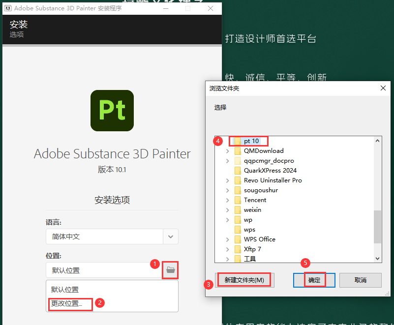 Substance 3D Painter v10.1.0免费破解版下载 安装教程-7