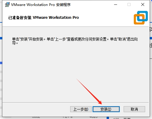 VMware Workstation Pro 17.6.0(永久破解)破解版下载 安装教程-11 VMware Workstation Pro 17.6.0(永久破解)破解版下载 安装教程-11