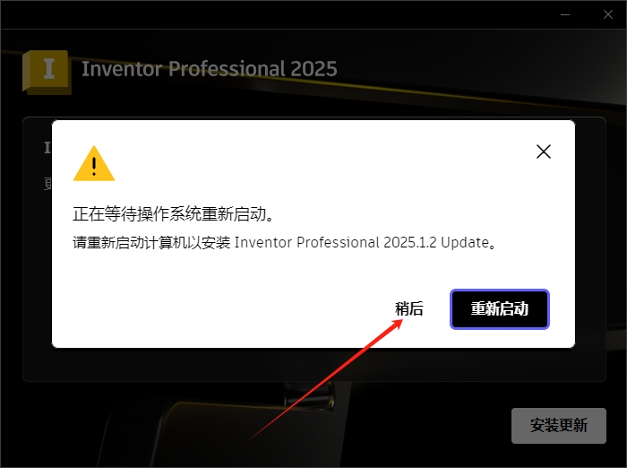 Inventor 2025最新版Autodesk Inventor 2025.1.2破解版下载安装教程-13 Inventor 2025最新版Autodesk Inventor 2025.1.2破解版下载安装教程-13