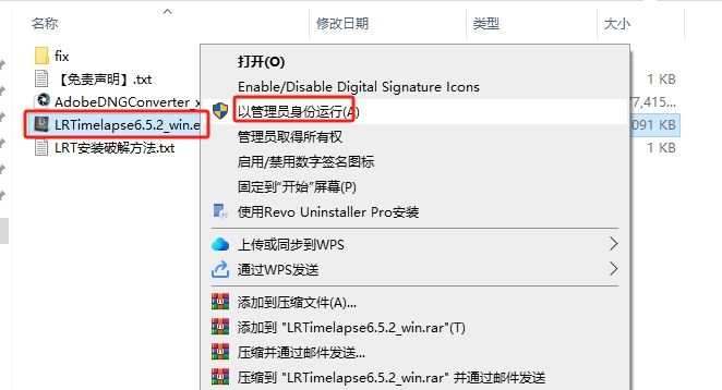 LRTimelapse v6.5.2中文激活版下载 安装教程-2 LRTimelapse v6.5.2中文激活版下载 安装教程-2