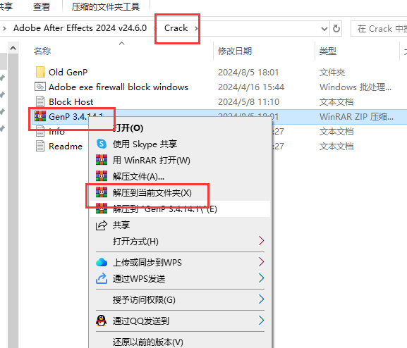 AE2024安装教程Adobe After Effects 2024 v24.6.0中文激活破解版下载-6 AE2024安装教程Adobe After Effects 2024 v24.6.0中文激活破解版下载-6