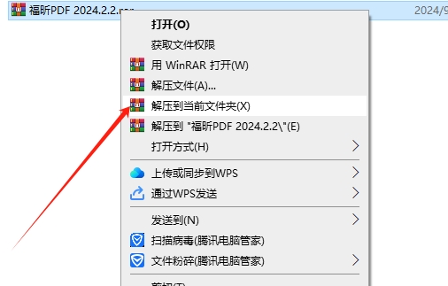Foxit PDF Editor 2024.2.2(福昕PDF)激活破解版下载+注册机+安装教程-1 Foxit PDF Editor 2024.2.2(福昕PDF)激活破解版下载+注册机+安装教程-1