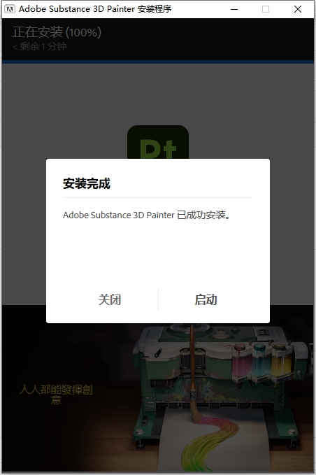 Substance 3D Painter v10.1.0免费破解版下载 安装教程-10