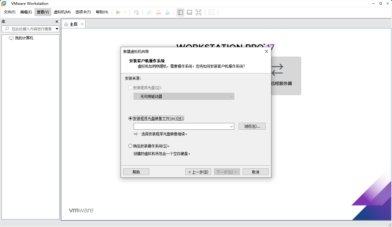 VMware Workstation Pro 17.6.0(永久破解)破解版下载 安装教程-1 VMware Workstation Pro 17.6.0(永久破解)破解版下载 安装教程-1