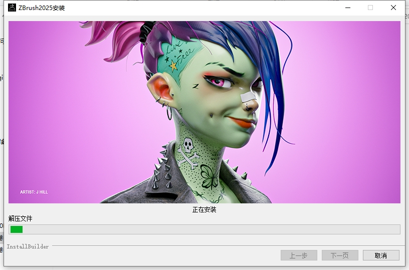 ZBrush 2025下载中文激活版 破解补丁+安装教程-10 ZBrush 2025下载中文激活版 破解补丁+安装教程-10