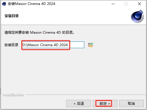 C4D 2024最新版Cinema 4D 2024.5.1免费激活版下载 安装教程-4 C4D 2024最新版Cinema 4D 2024.5.1免费激活版下载 安装教程-4