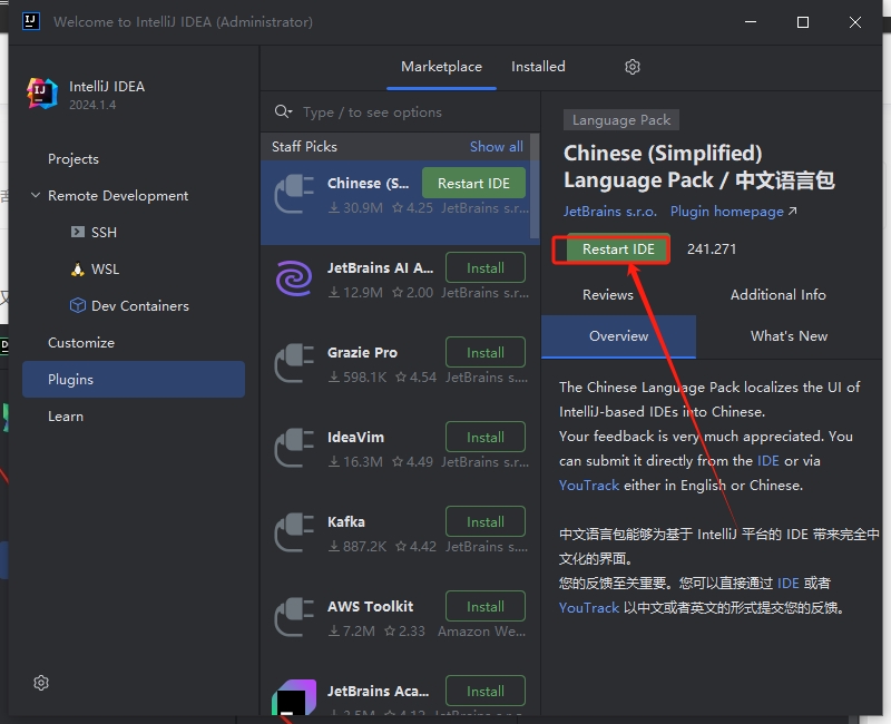 IntelliJ IDEA 2024.1.4中文破解版下载 安装教程（破解补丁）-21