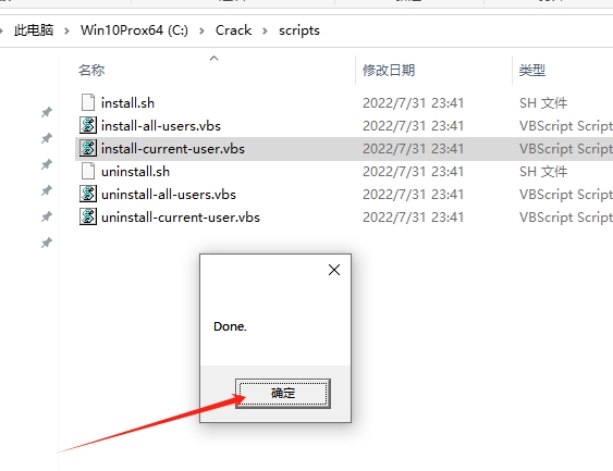 IntelliJ IDEA 2024.1.4中文破解版下载 安装教程（破解补丁）-16
