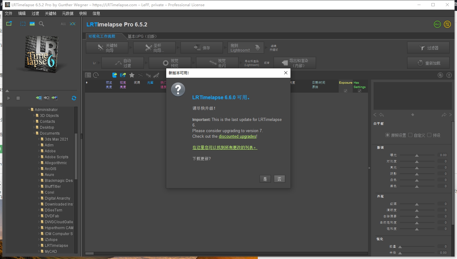 LRTimelapse v6.5.2中文激活版下载 安装教程-21 LRTimelapse v6.5.2中文激活版下载 安装教程-21