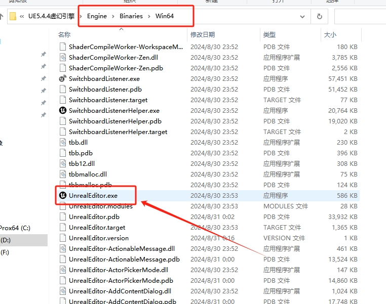 Unreal Engine 5.4.4(UE虚幻引擎5)便携破解版下载-2 Unreal Engine 5.4.4(UE虚幻引擎5)便携破解版下载-2