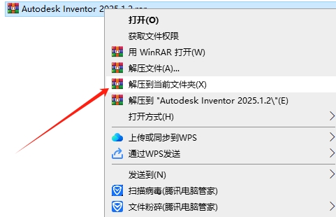 Inventor 2025最新版Autodesk Inventor 2025.1.2破解版下载安装教程-1 Inventor 2025最新版Autodesk Inventor 2025.1.2破解版下载安装教程-1