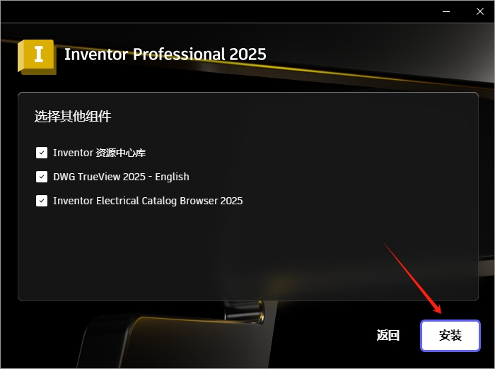 Inventor 2025最新版Autodesk Inventor 2025.1.2破解版下载安装教程-7 Inventor 2025最新版Autodesk Inventor 2025.1.2破解版下载安装教程-7