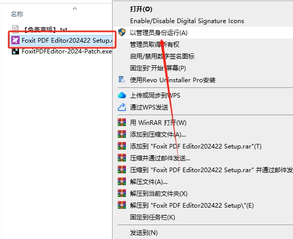 Foxit PDF Editor 2024.2.2(福昕PDF)激活破解版下载+注册机+安装教程-2 Foxit PDF Editor 2024.2.2(福昕PDF)激活破解版下载+注册机+安装教程-2