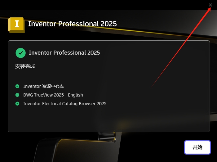 Inventor 2025最新版Autodesk Inventor 2025.1.2破解版下载安装教程-10 Inventor 2025最新版Autodesk Inventor 2025.1.2破解版下载安装教程-10