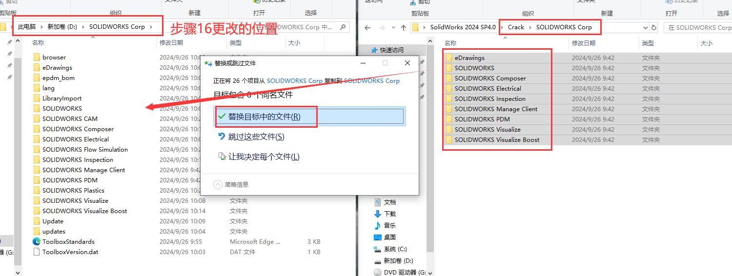 SW2024最新版SolidWorks 2024 SP4.0中文破解版下载 安装教程-23 SW2024最新版SolidWorks 2024 SP4.0中文破解版下载 安装教程-23