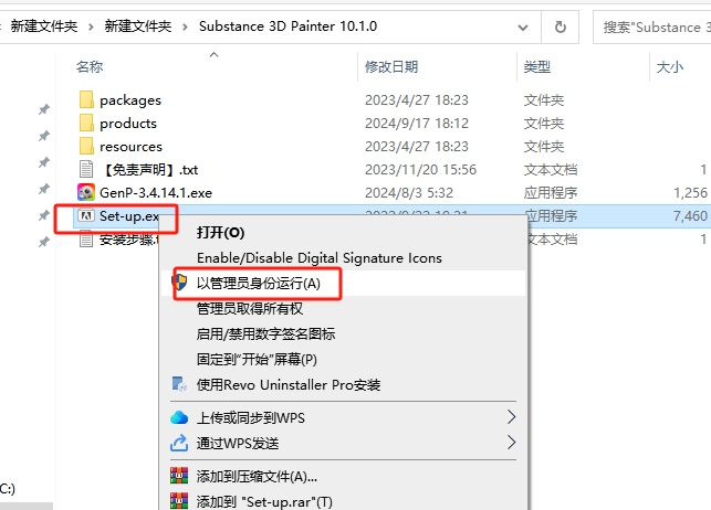 Substance 3D Painter v10.1.0免费破解版下载 安装教程-6