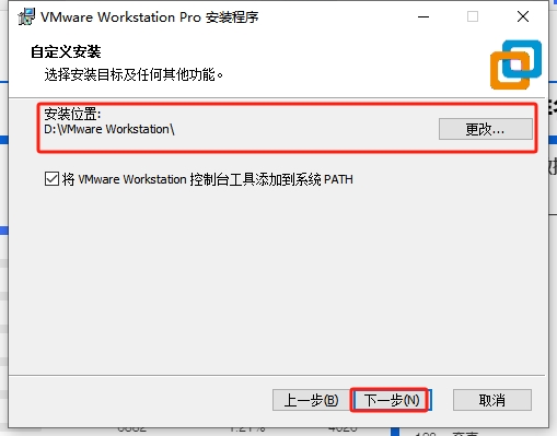 VMware Workstation Pro 17.6.0(永久破解)破解版下载 安装教程-8 VMware Workstation Pro 17.6.0(永久破解)破解版下载 安装教程-8