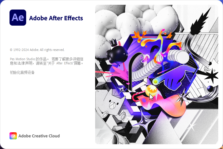 AE2024安装教程Adobe After Effects 2024 v24.6.0中文激活破解版下载-4 AE2024安装教程Adobe After Effects 2024 v24.6.0中文激活破解版下载-4