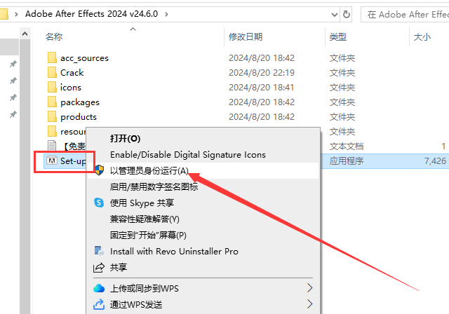 AE2024安装教程Adobe After Effects 2024 v24.6.0中文激活破解版下载-2 AE2024安装教程Adobe After Effects 2024 v24.6.0中文激活破解版下载-2