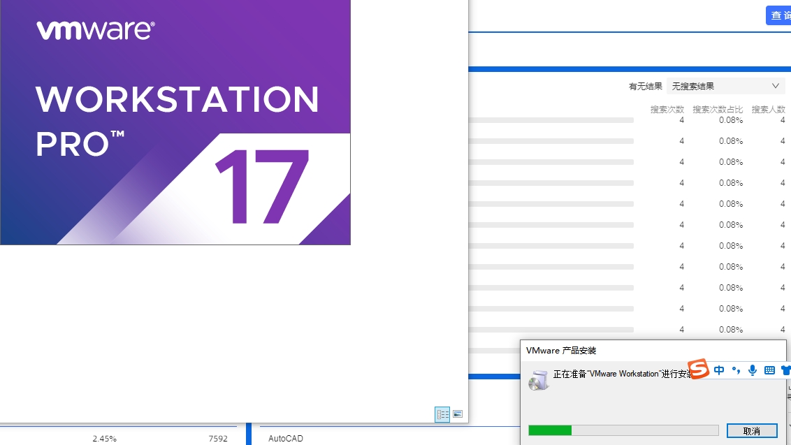 VMware Workstation Pro 17.6.0(永久破解)破解版下载 安装教程-5 VMware Workstation Pro 17.6.0(永久破解)破解版下载 安装教程-5