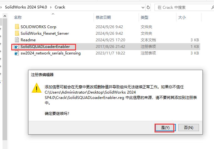 SW2024最新版SolidWorks 2024 SP4.0中文破解版下载 安装教程-24 SW2024最新版SolidWorks 2024 SP4.0中文破解版下载 安装教程-24