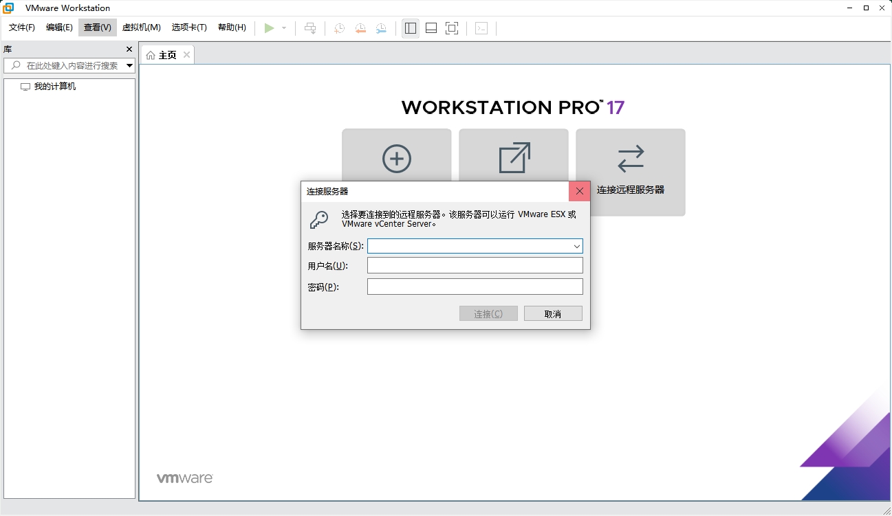 VMware Workstation Pro 17.6.0(永久破解)破解版下载 安装教程-2 VMware Workstation Pro 17.6.0(永久破解)破解版下载 安装教程-2