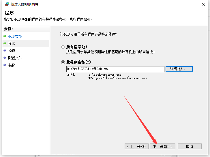 ProfiCAD 12.4.5最新破解版下载+安装教程-18