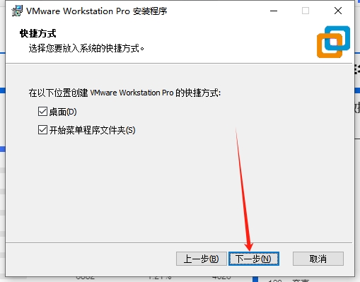 VMware Workstation Pro 17.6.0(永久破解)破解版下载 安装教程-10 VMware Workstation Pro 17.6.0(永久破解)破解版下载 安装教程-10