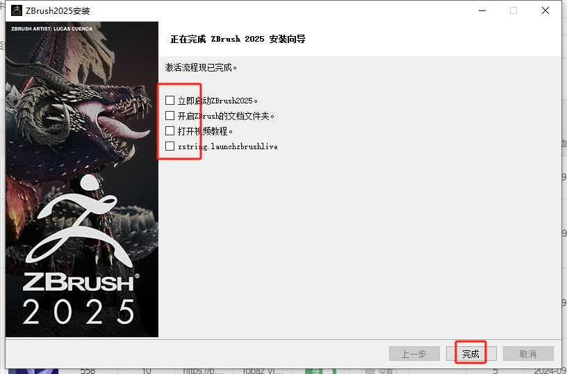 ZBrush 2025下载中文激活版 破解补丁+安装教程-11 ZBrush 2025下载中文激活版 破解补丁+安装教程-11